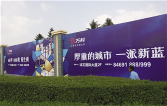 戶(hù)外廣告